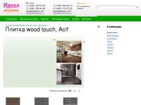 Wood Touch